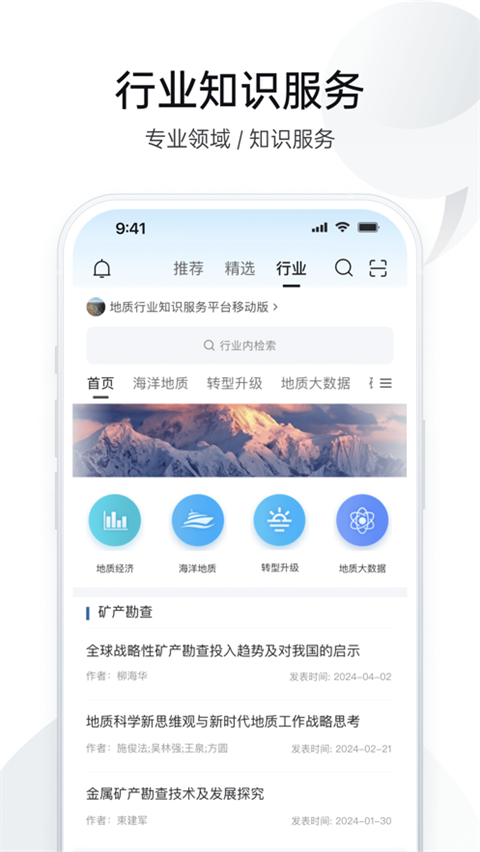 全球学术快报