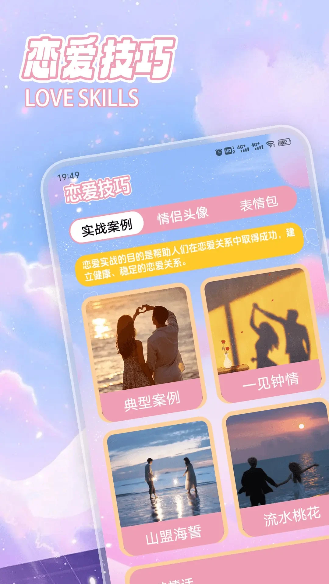 拣爱情 拣爱情