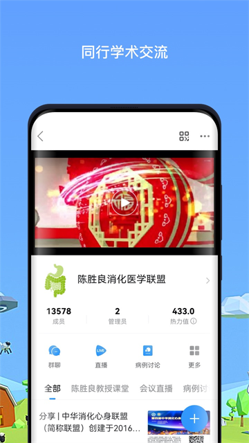 医生圈 医生圈