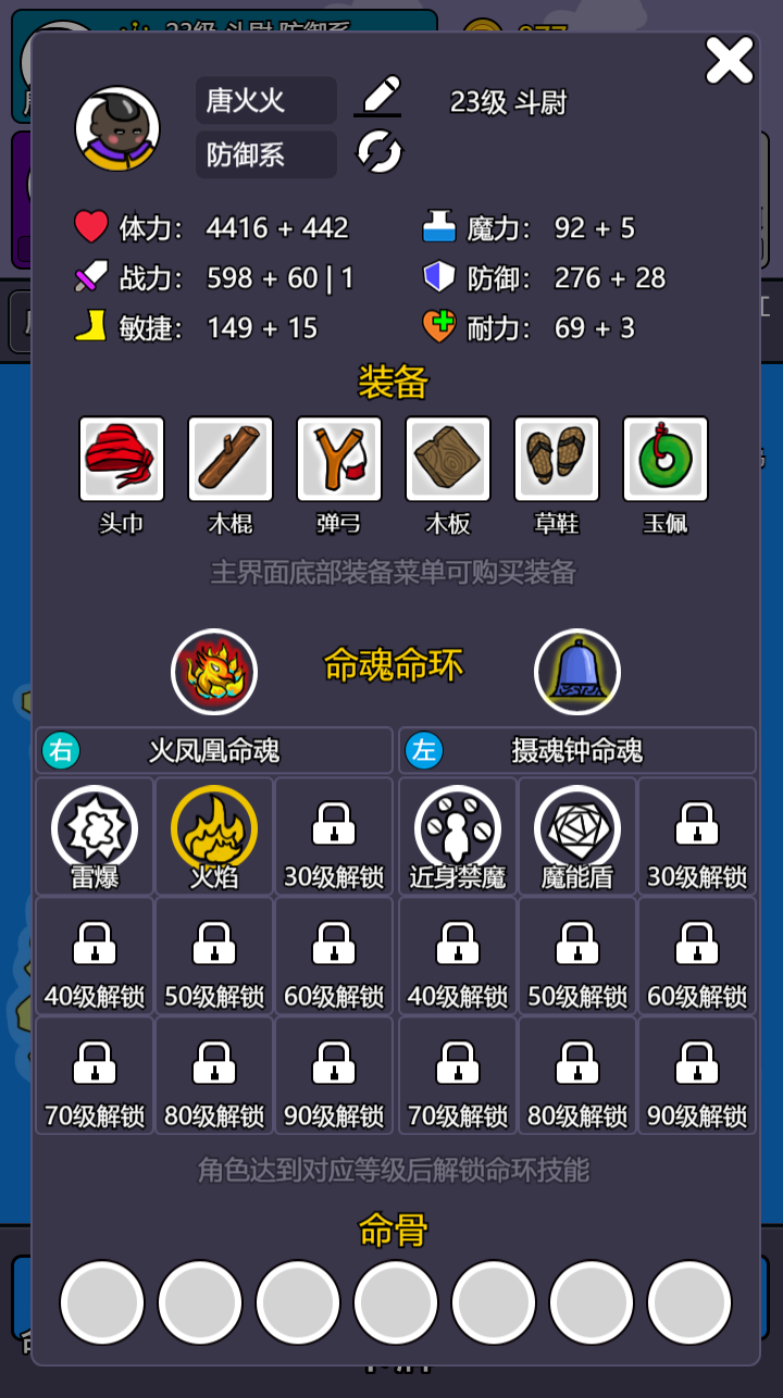 斗神大陆2最新版 斗神大陆2最新版