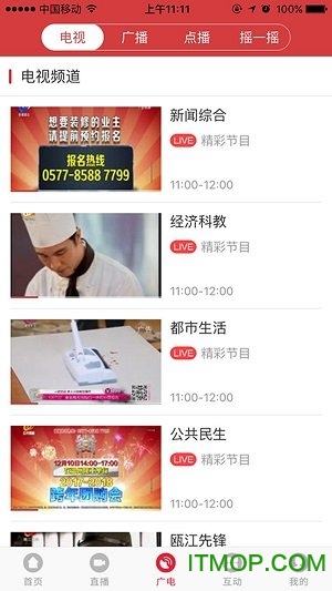 快点温州官方版