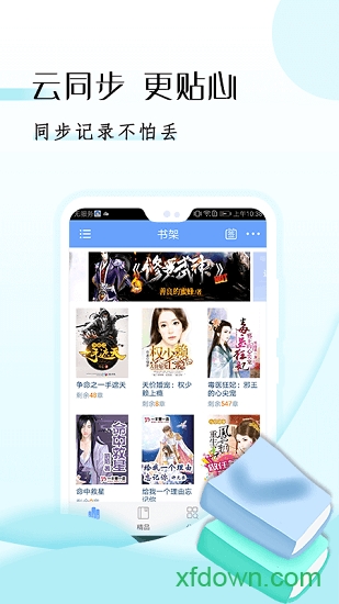免费阅读