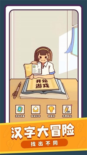 文字小能手