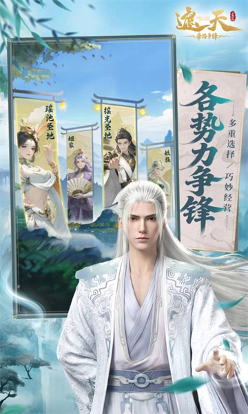 遮天：帝路争锋