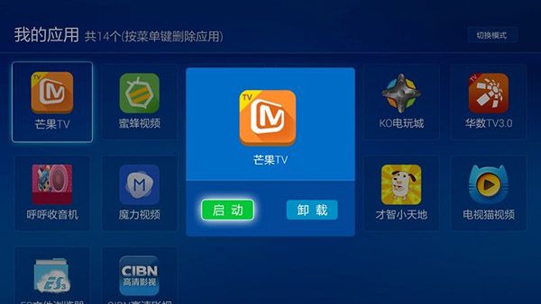 我的应用tv版(电视应用下载平台) v1.6.4 安卓版