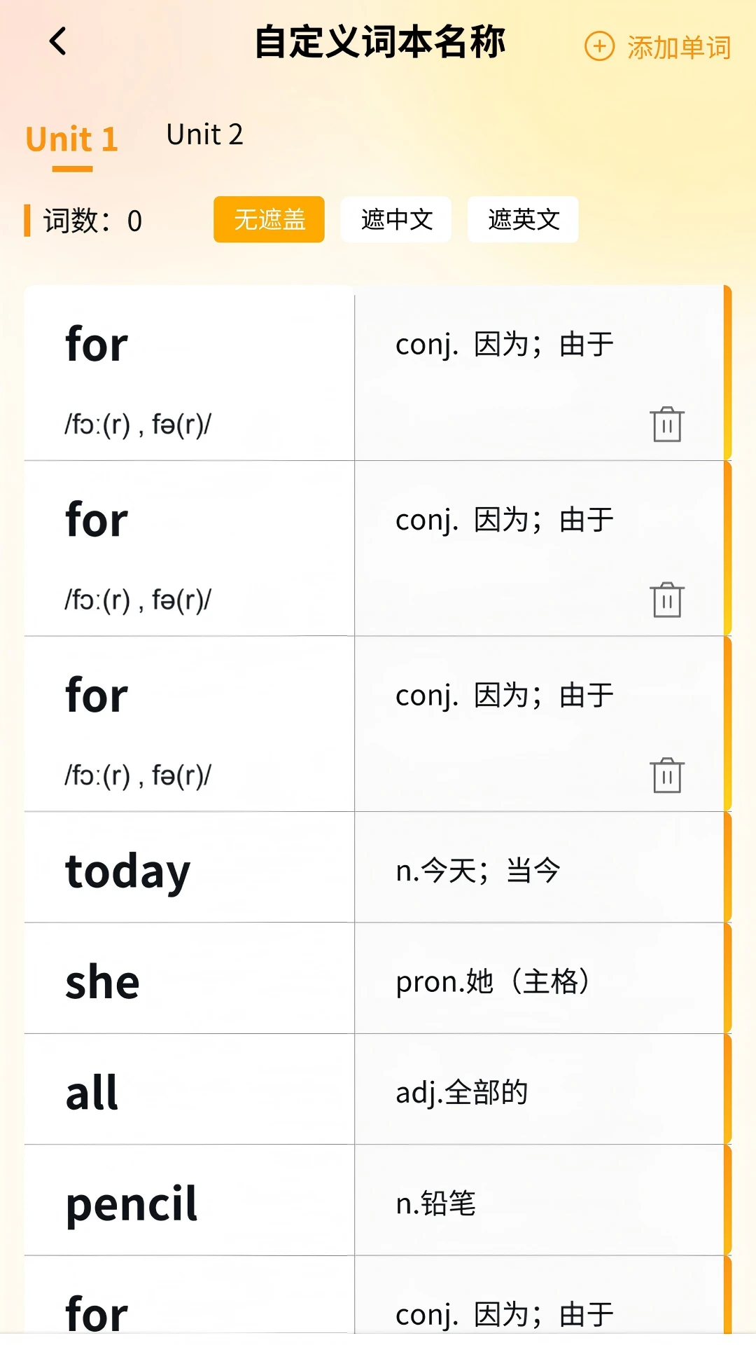 柚子單詞速記 柚子單詞速記