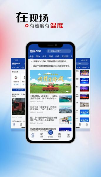 烟海e家 v2.2.34 最新安卓版