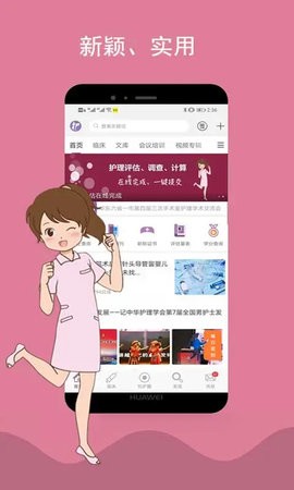 知护圈