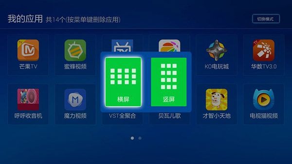 我的应用tv版(电视应用下载平台) v1.6.4 安卓版