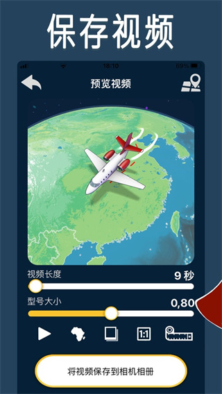 travelboast旅行地图app下载