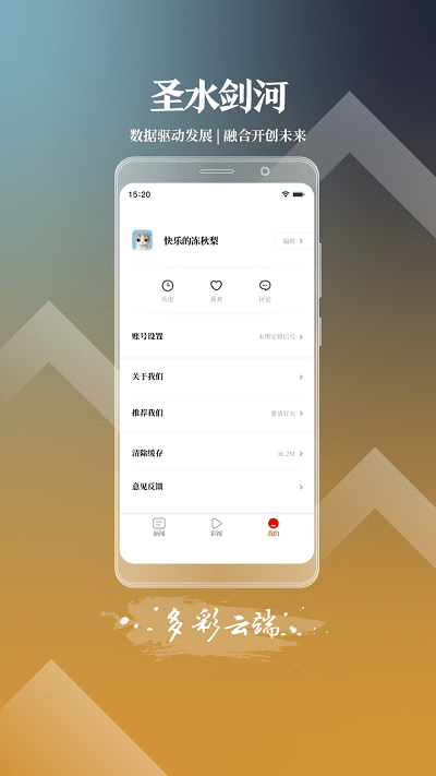 圣水剑河 圣水剑河