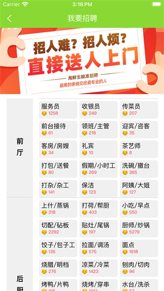 淘鲜生
