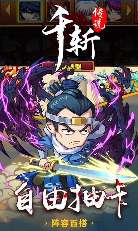 千斩传说BT（狂暴版）