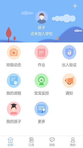 创教育家长版最新版