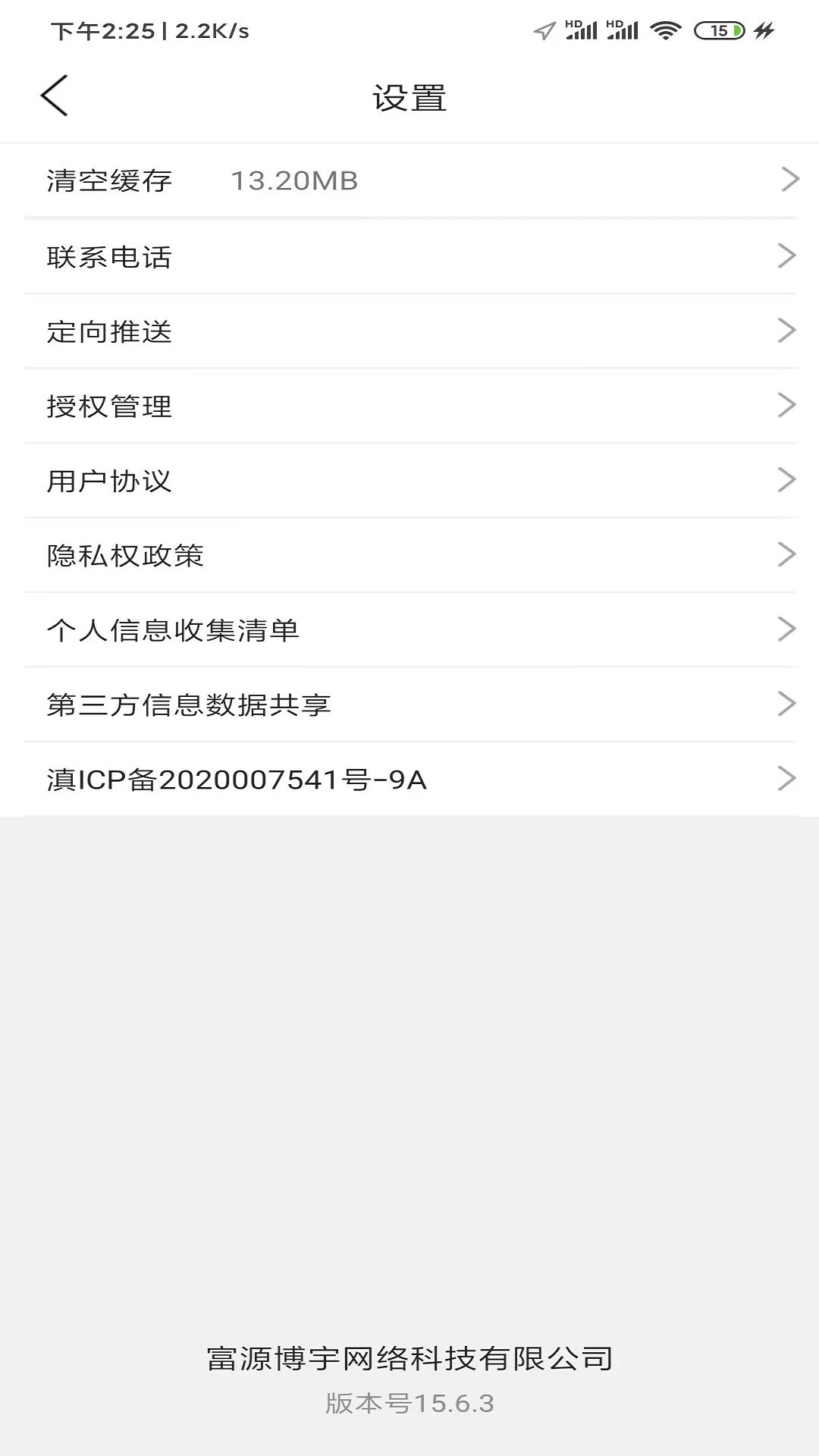 富源微生活