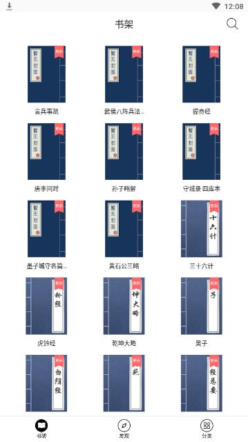 兵书大全 兵书大全