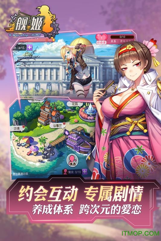萌娘舰姬