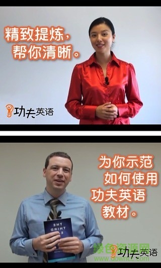 功夫英语入门