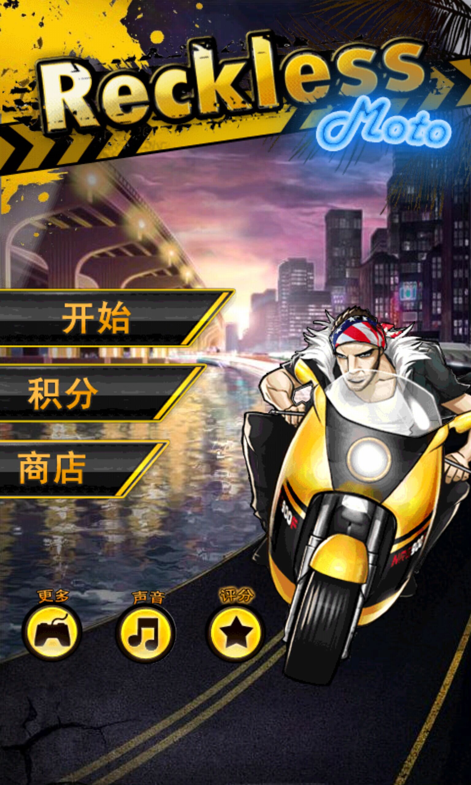 摩托赛车3d(Moto Racer 3D)