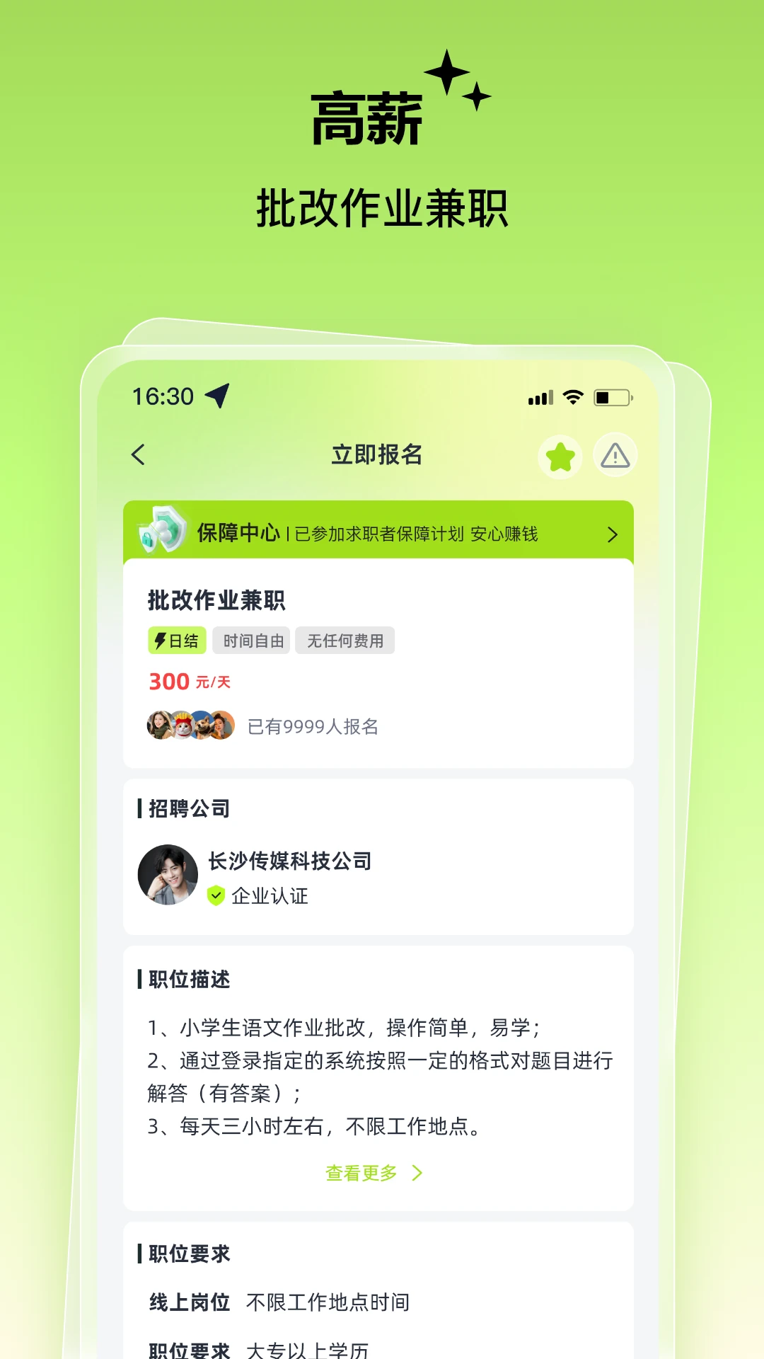 肥鱼兼职 肥鱼兼职