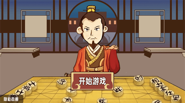 中国象棋三国经典版 中国象棋三国经典版