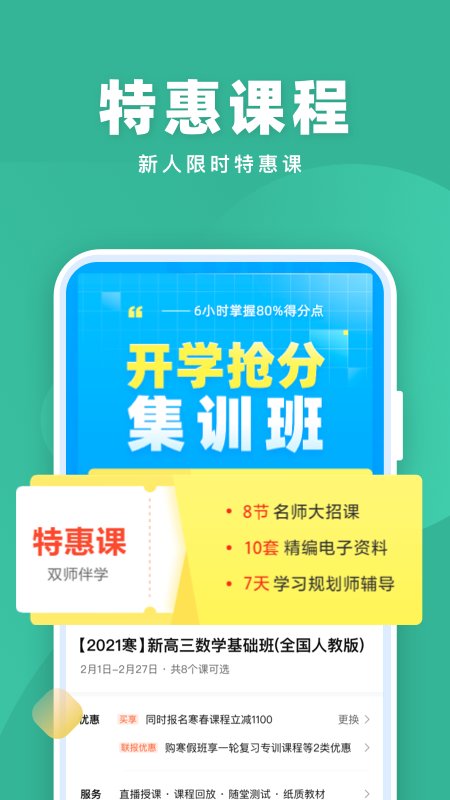 一课 一课