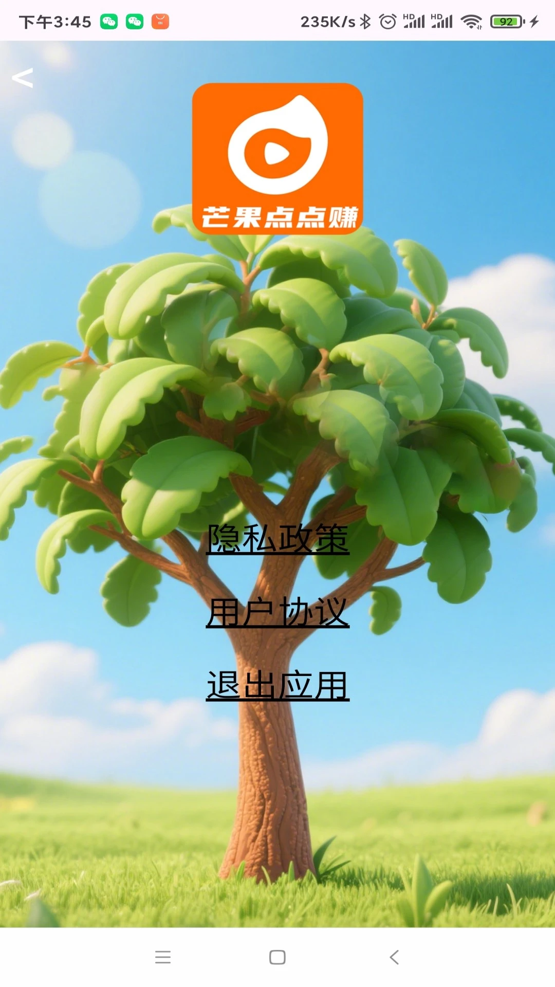 芒果点点赚