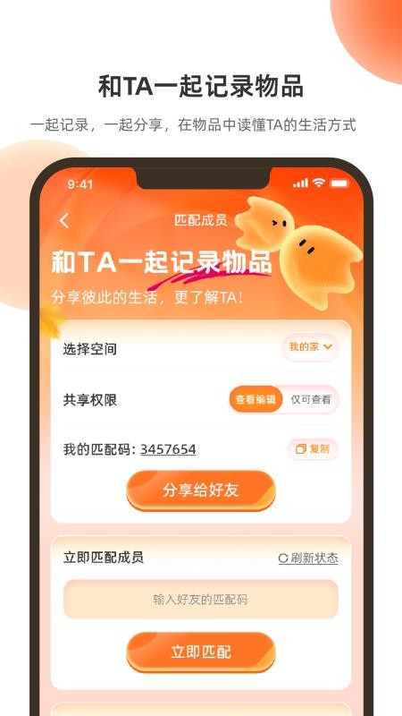 和映记物