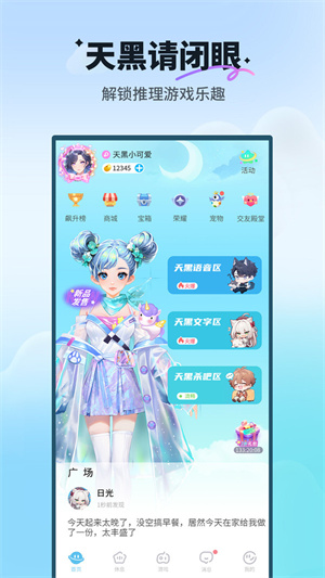 天黑请闭眼移动版 天黑请闭眼移动版