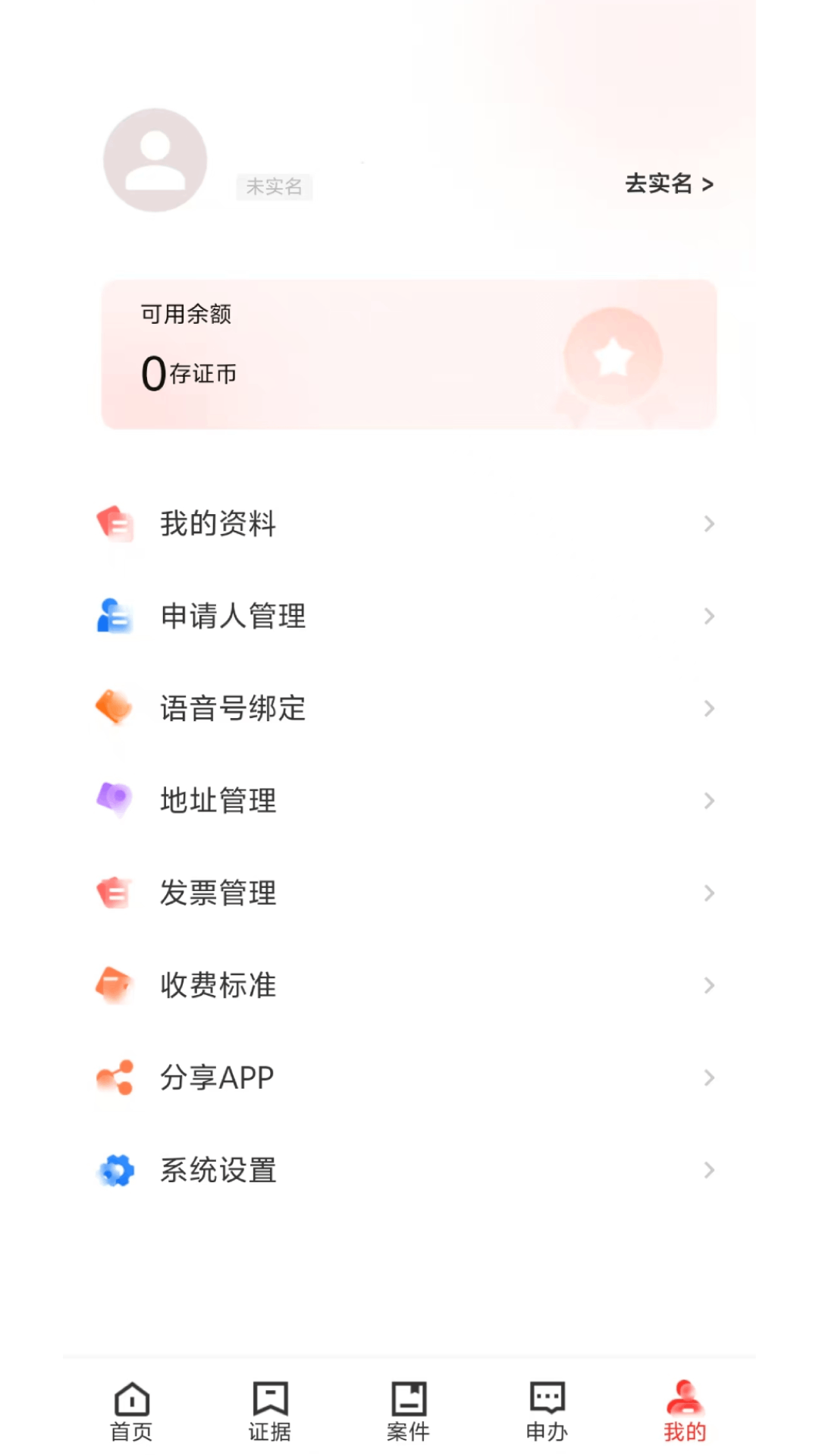 德惠存证 德惠存证