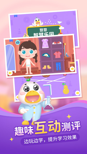 懒人畅听儿童版