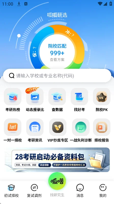 呱呱研选 呱呱研选