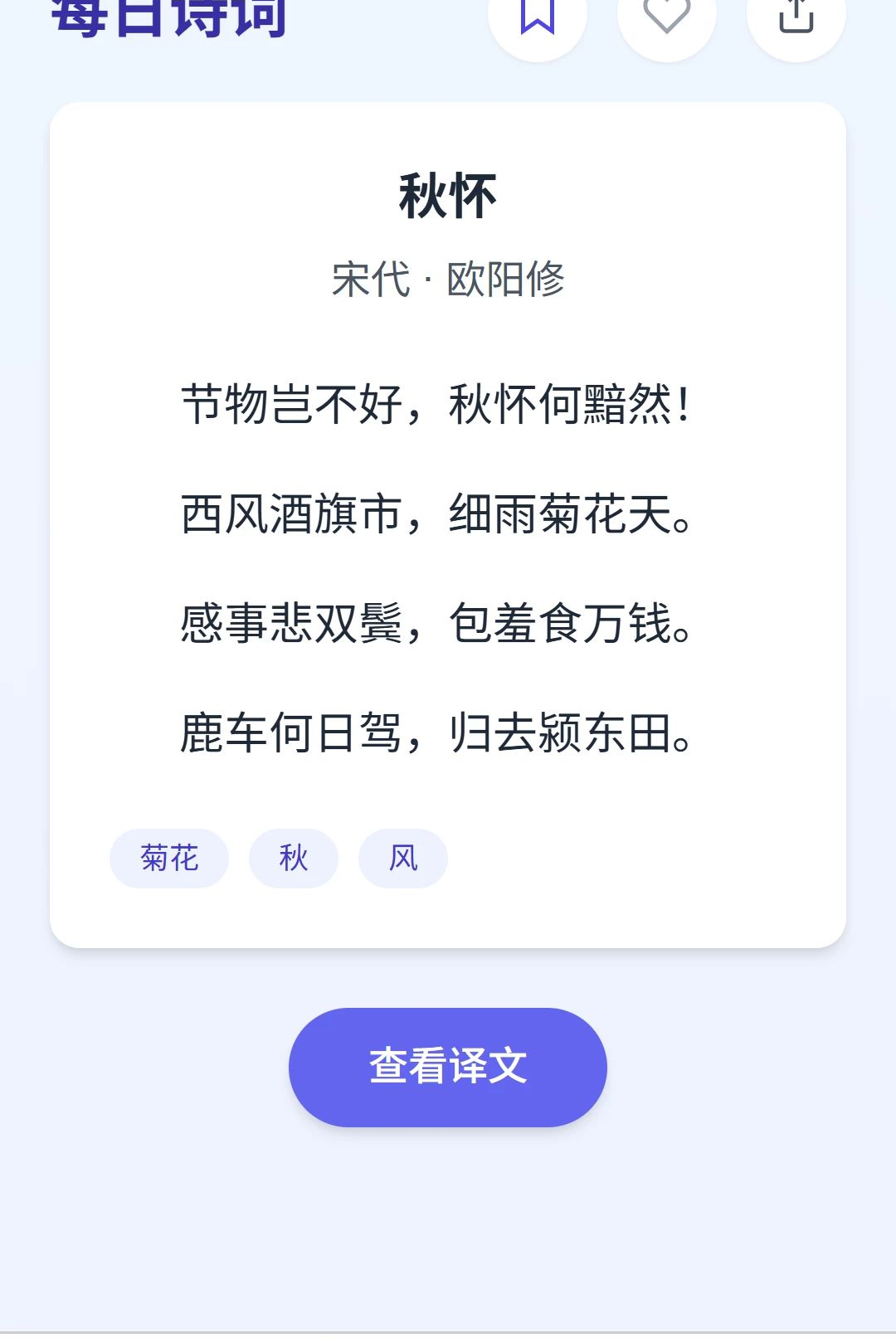 举人巧答