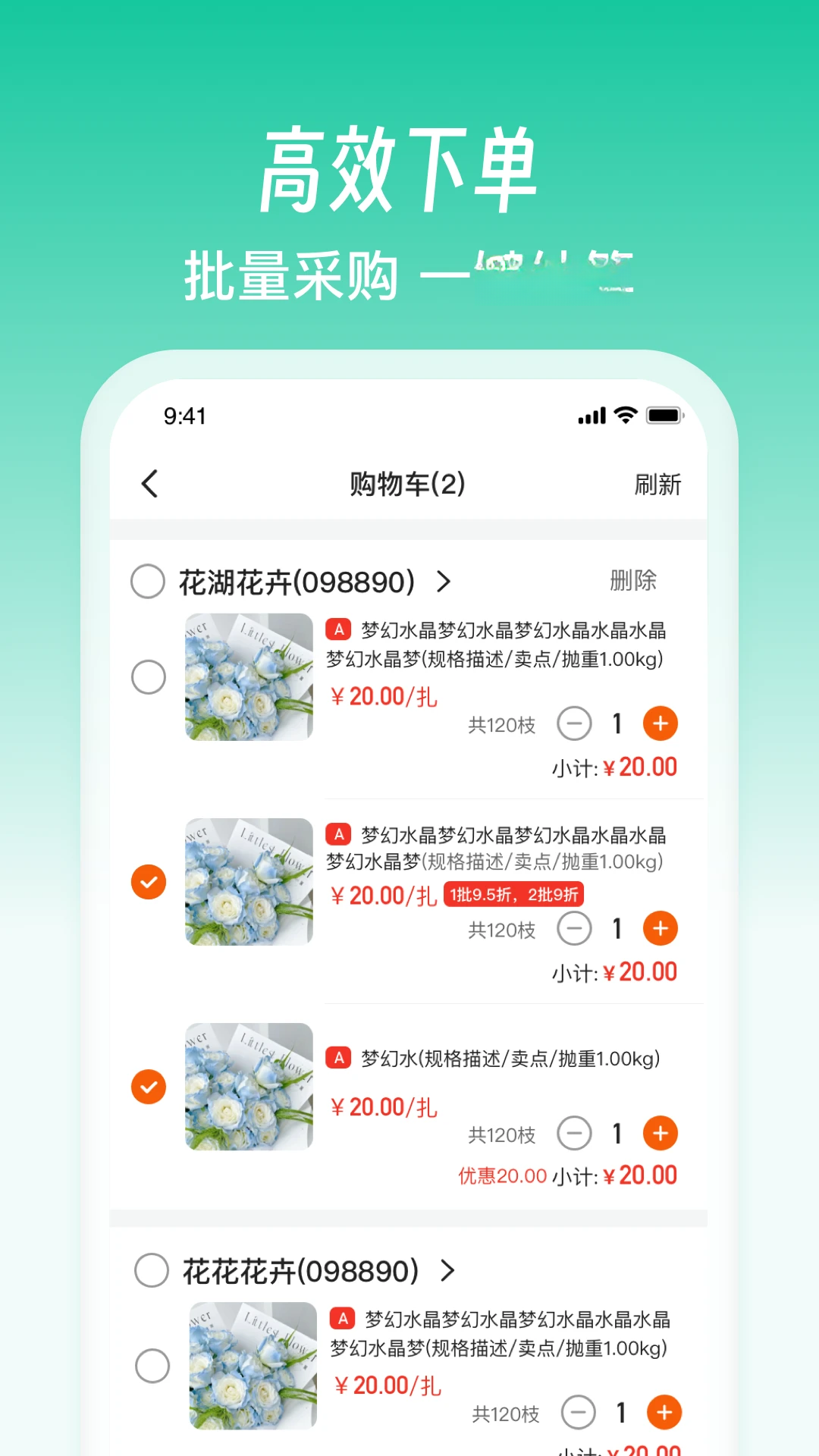 好香美 好香美
