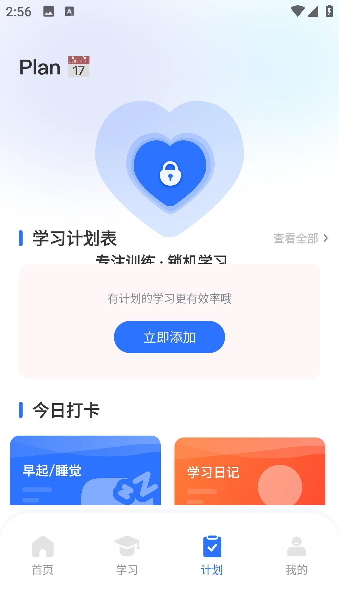 学校通