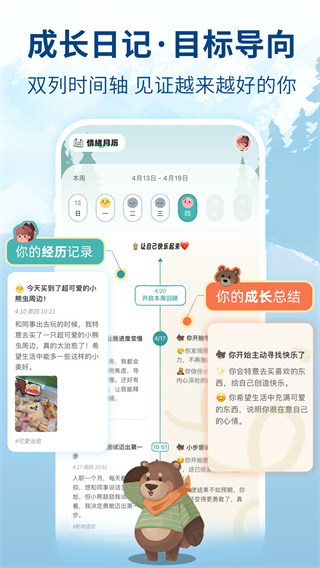 林间聊愈室 林间聊愈室