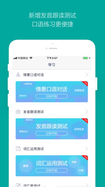 微软必应词典苹果版