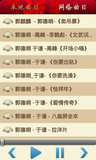 郭德纲相声 郭德纲相声