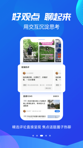 观海新闻 观海新闻