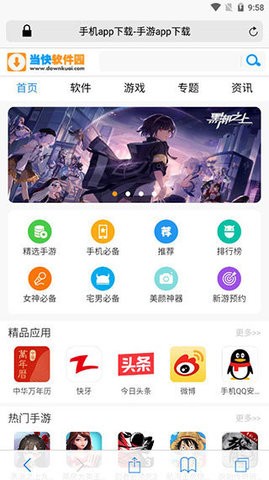 Safari汉化安卓版