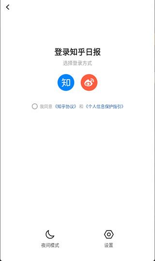 知乎日报(新闻客户端软件) v3.6.8 安卓版