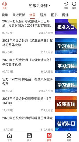 云优学在线(技能培训平台) v1.2.8 安卓版