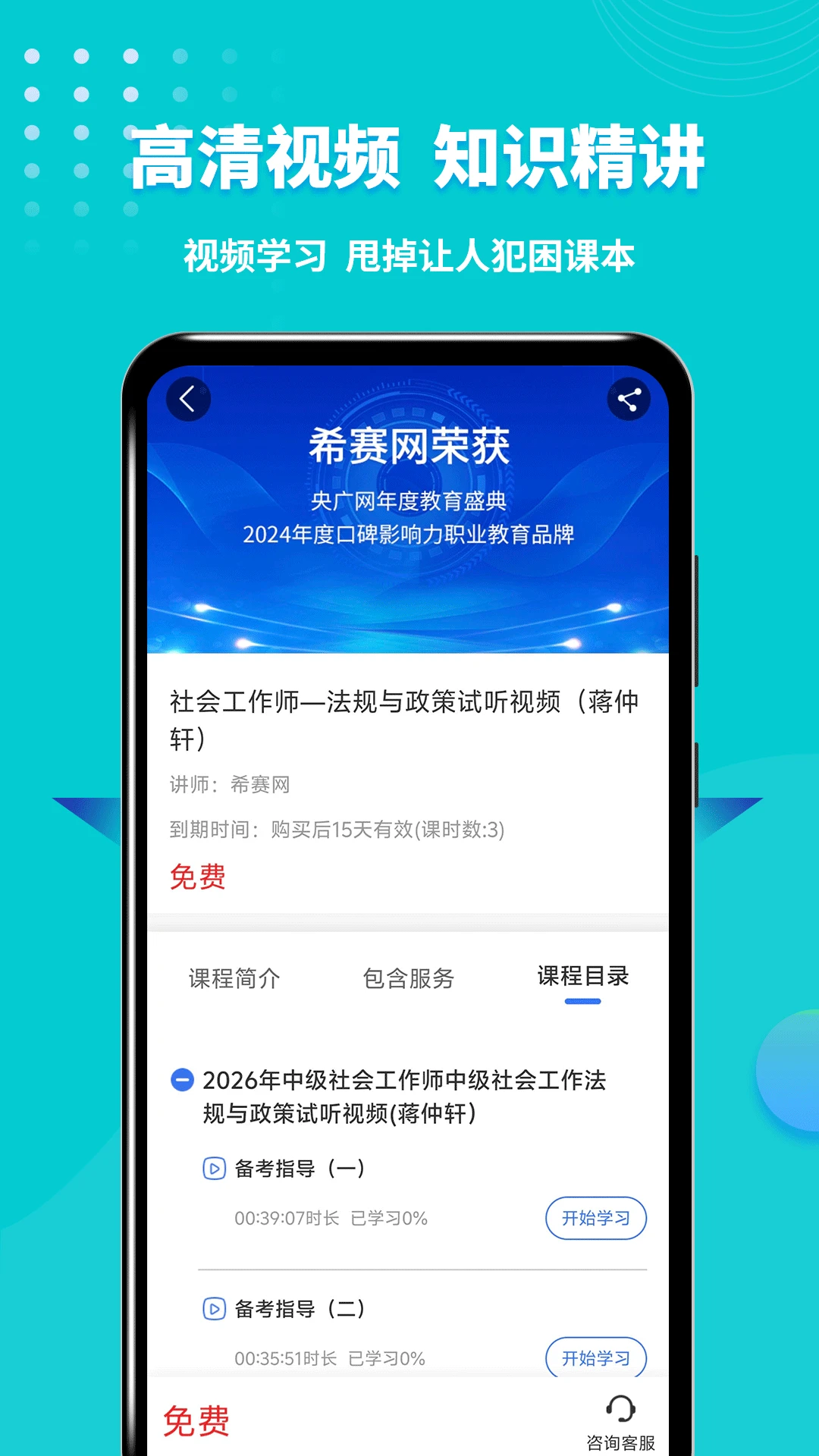 社会工作师考试助手 社会工作师考试助手