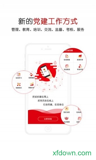铁人先锋