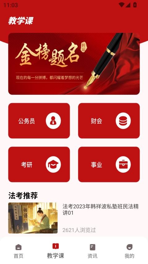 法考网 法考网
