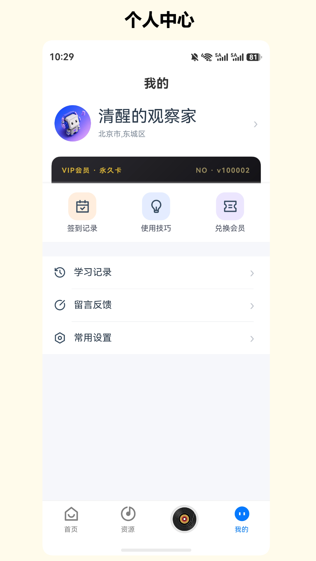班班学 班班学