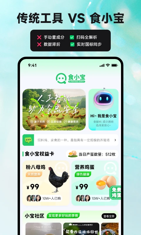 食小宝 食小宝