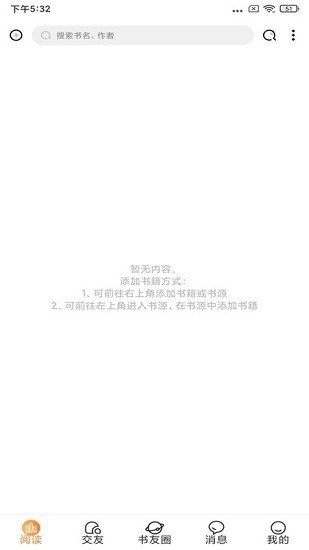 香色闺阁