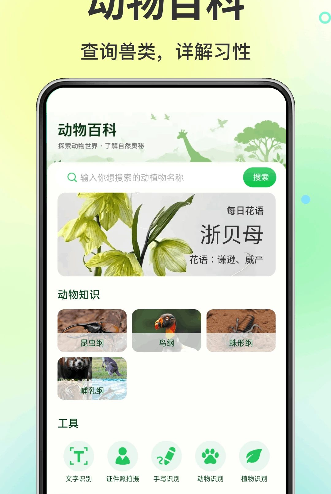 儿童动物世界 儿童动物世界