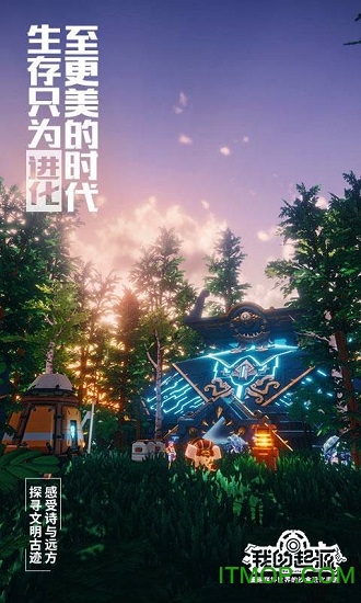 我的起源百度版 我的起源百度版